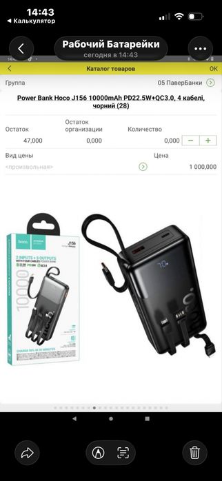 Power Bank Hoco J156mAh