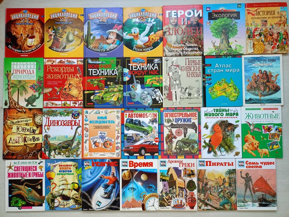 Детские энциклопедии, хобби, развивающие книги, самоделки