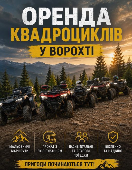 Перевезення ворохта