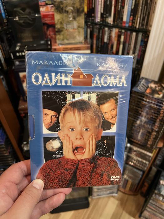 Сам удома 1-4 Двд