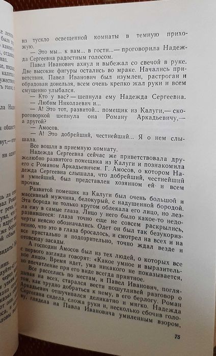 Марко Вовчок. Збірник творів.