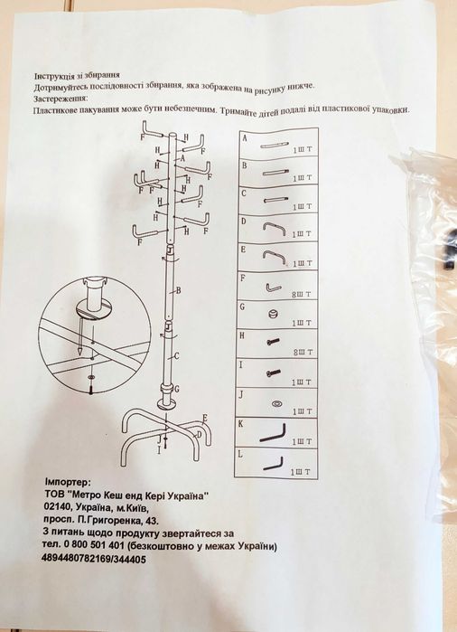 Вішалка для одягу металева (чорна)