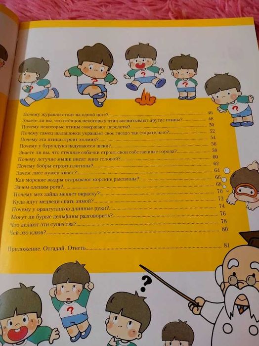 Моя первая энциклопедия