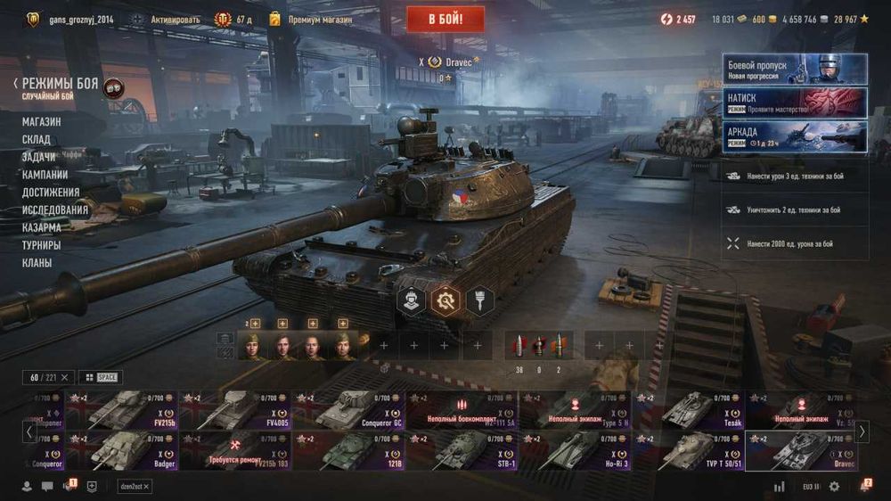 Аккаунт World of Tanks EU
