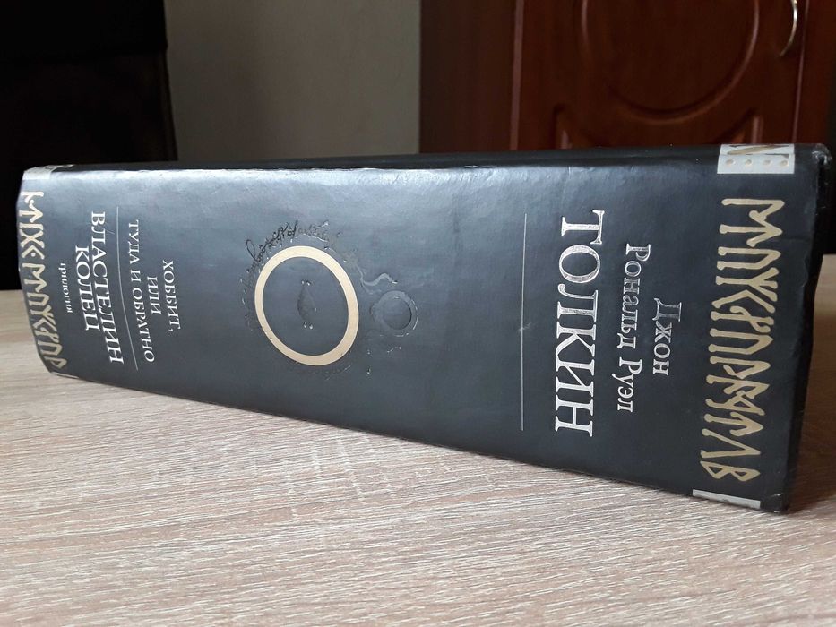 【貴重・レア】洋書・TOLKIEN・トールキン関連書籍・洋書・5冊セット・英語 Толкин. Хоббит + Властелин Колец. Гиганты Фантастики. Перевод В.А