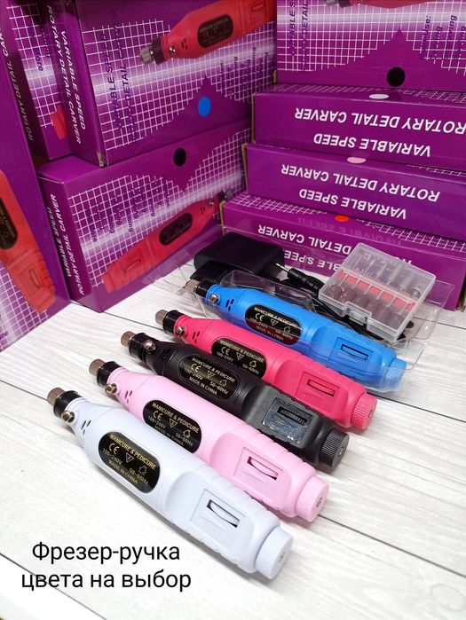 Фрезер для маникюра+алмазная фреза в подарок, поштучно и оптом.