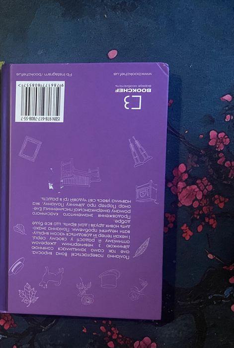 Елеонор Портер Поліана виростає