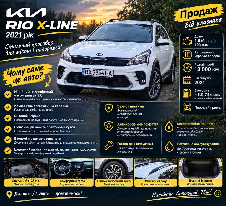 Kia Rio x-line 2021 року