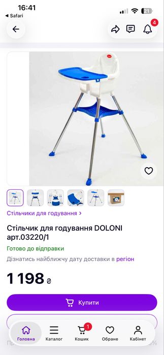 Стільчик для годування дитячий