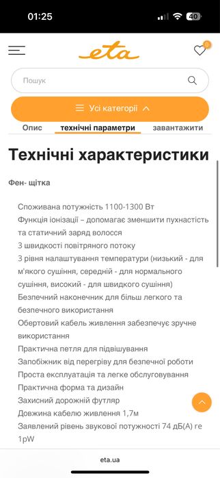 Фен / щітка / браш для волосся ETA Fenité + кейс для зберігання Чехія