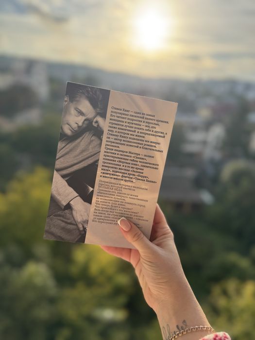 Стивен Кинг «Под куполом»