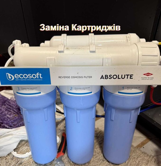 Заміна картриджів Ecosoft зворотного осмосу, ремонт. Теремки Новосілки Софіївська Борщагівка Петропавлівська Крюківщина Вишневе Віта-Поштова Боярка