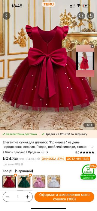 Святкова ошатна нарядна сукня на 6 років