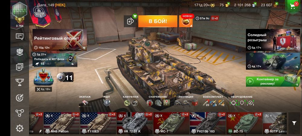 Продам аккаунт wot blitz tanks