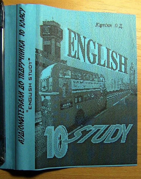 Курс Английского языка. Аудиокассета English 10Study