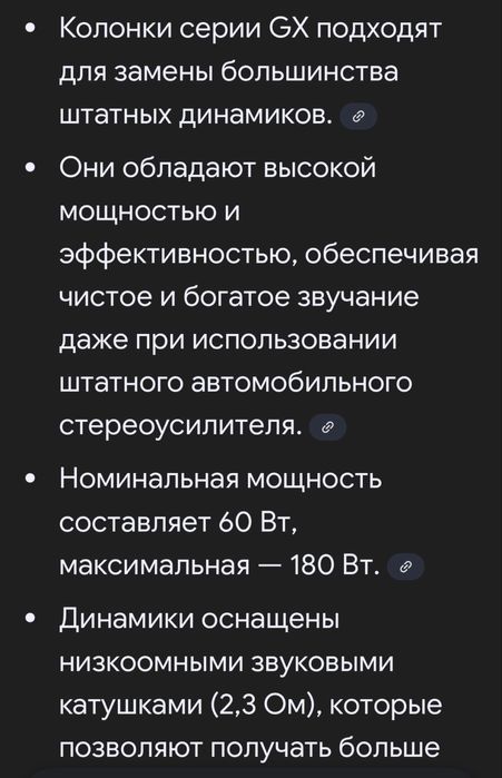 Автоакустика JBL GX602