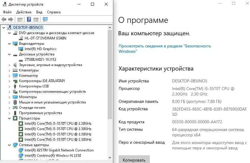 ультракомпактный Fujitsu на Intel Core i5
