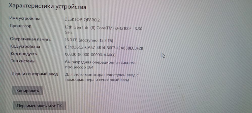 Игровой компьютер со скидкой (i3 12100f)