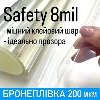 Оклейка вікон бронеплівкою