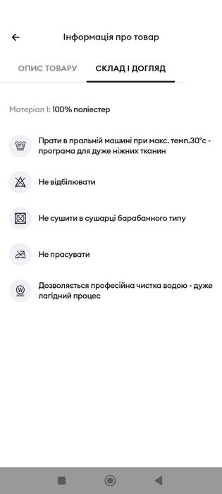 Продам комбінезон для хлопчика