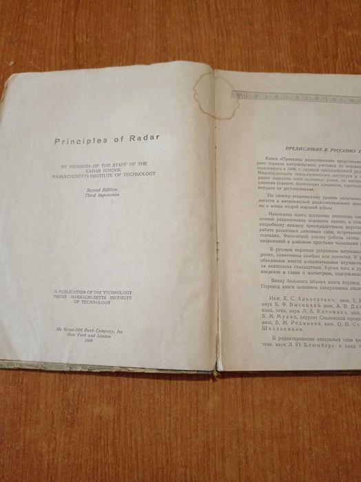Книга : Принципы Радиолокации  1949г.