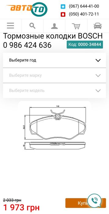 Гальмівні колодки Bosch