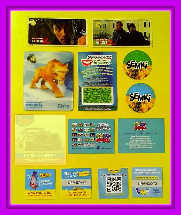 Вкладыши от продуктов разные.