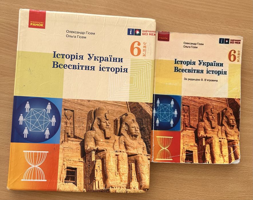Природа, Географія, ЗБД, Зарубіжна література 6 клас НУШ