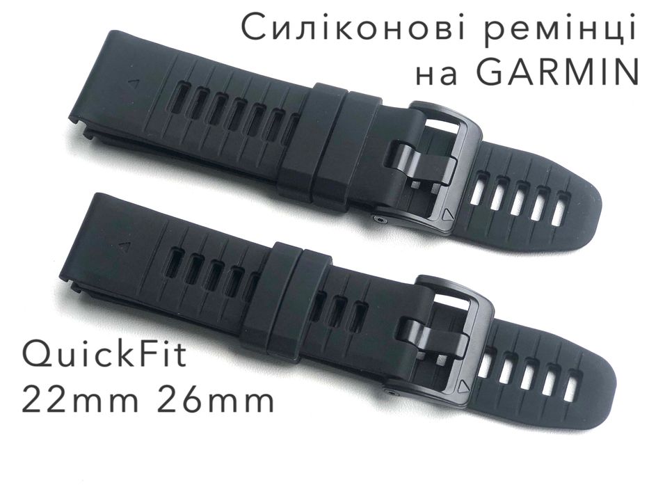 Ремінець силіконовий на Garmin Quick Fit 22mm 26mm
