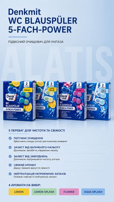 Denkmit оптом (Денкміт) побутова хімія