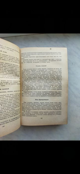 Книга Домоводство.