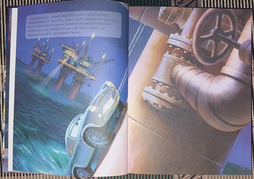 Книга "Тачки 2. Гран-прі світу" Disney