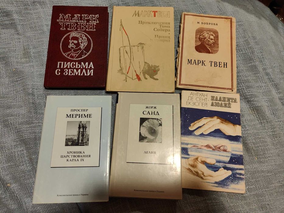 Жорж Санд Лелич. Екзюпері Планета людей