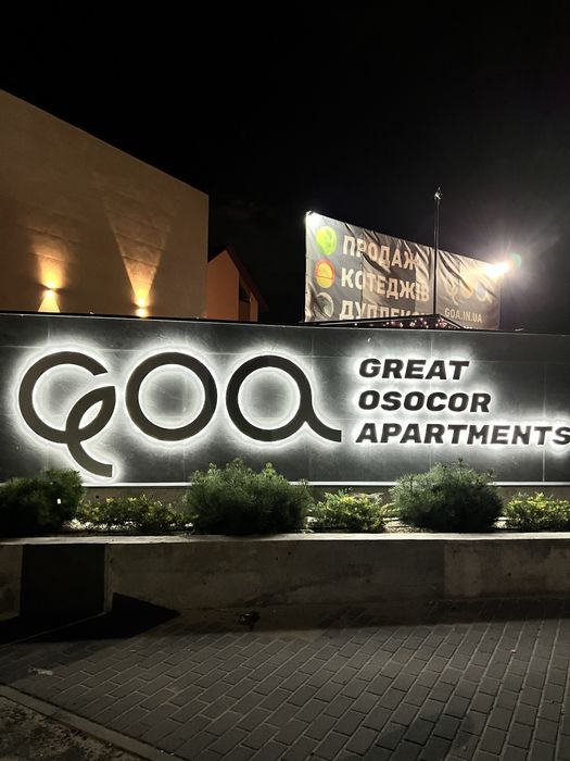 ДОМ,ГЕНЕРАТОР та інвертор Deye ,котедж ,метро Осокорки,озеро,Osocor