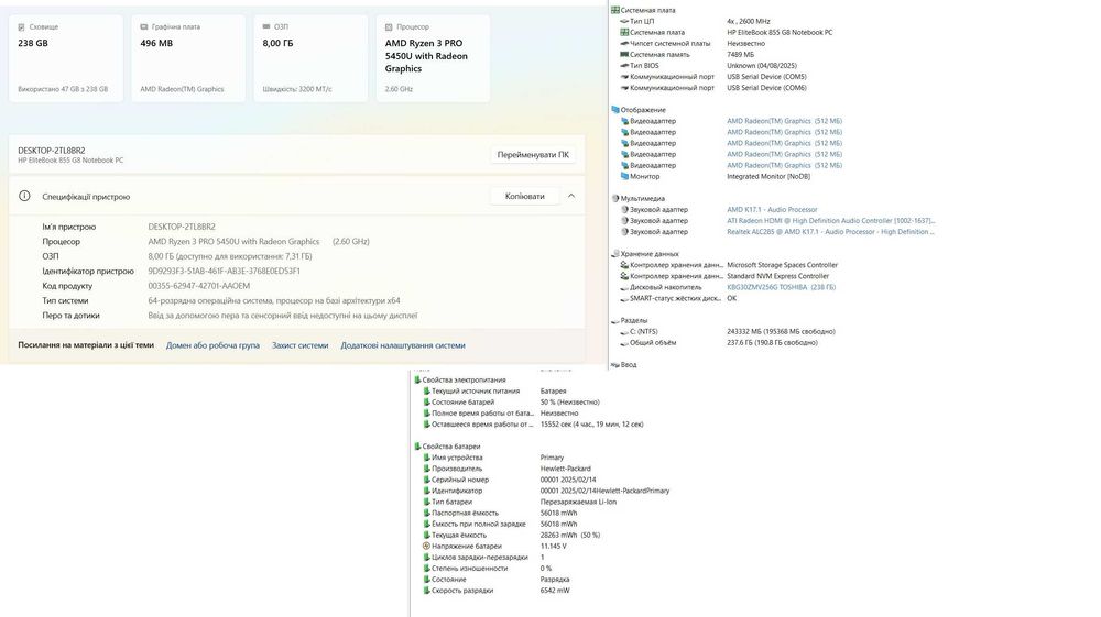 Ноут HP Elitebook 855 G8 15.6"/Ryzen3 Pro 5450U/8 RAM/240SSD/RX Vega 6