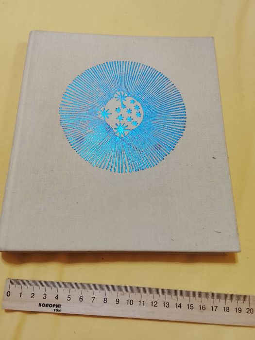 Кометы. Всё о всех кометах