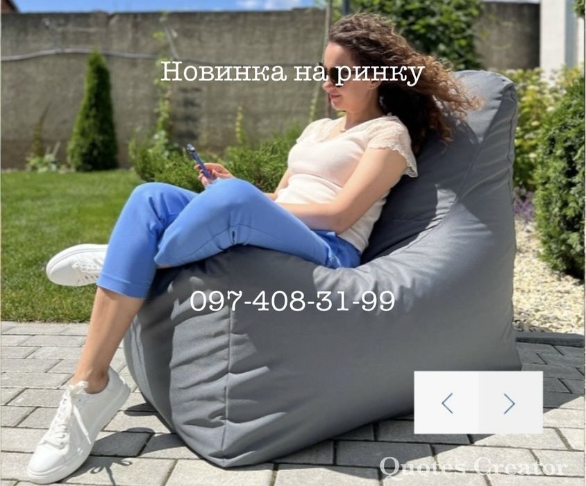 Крісло-мішок  М'яке крісло..Безкаркасне крісло.ПУФ Груша