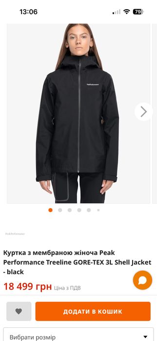 Жіноча курточка Peak Performance size M