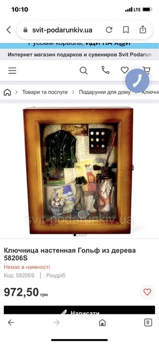 Ключниця настінна дерев‘янна( панно)