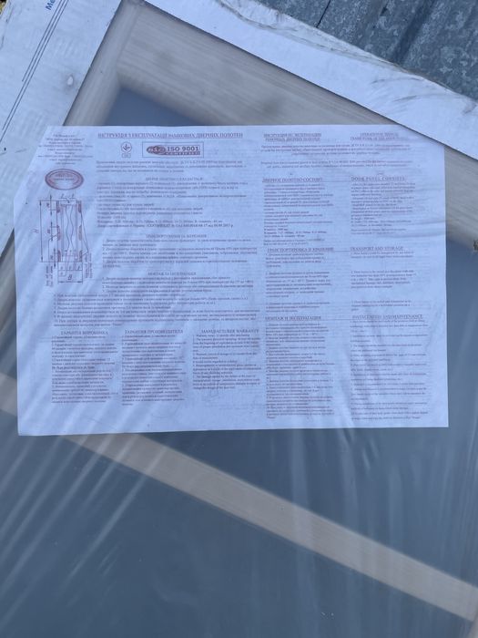 Полотно Межкомнатной Двери