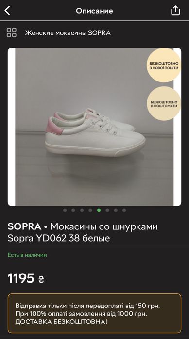 Мокасины 38 р. б/у