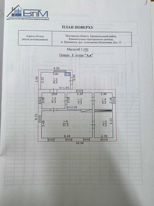 Без Комісії! Земельна ділянка 12 сот. з будинком у В. Кохнівці.