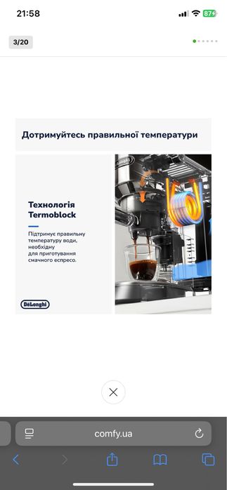 Продам кавоварку ріжковуDelonghi EC 685.BK( Нова)
