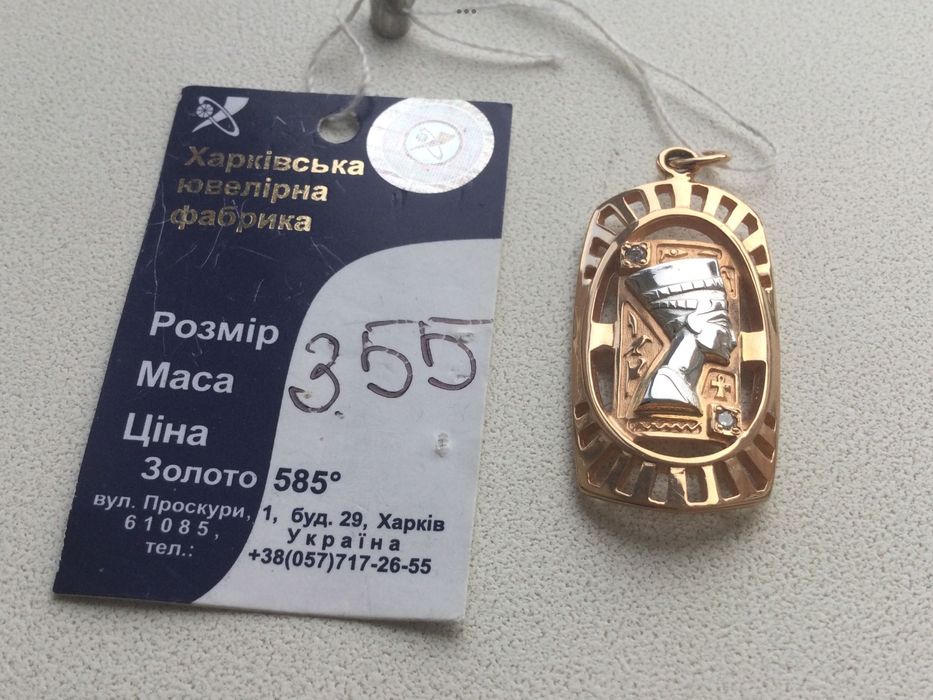 Подвеска «Нефертити» из набора. Золото 585 пробы. 3,55 г. Новая.