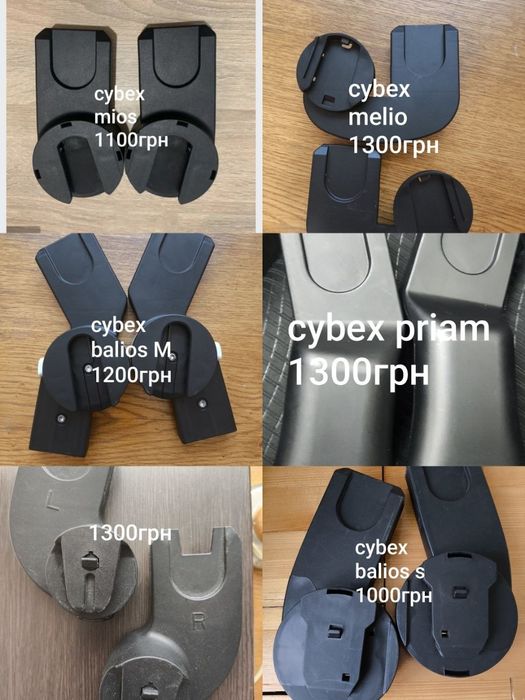 Адаптери на коляску cybex, mima xari,