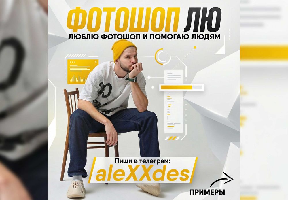 ФОТОШОП Дизайн ПДФ Редактирование Скрины Запись Экрана Монтаж Ретушь