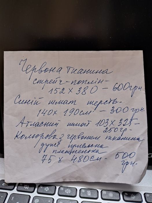 Відрізи тканин радянський запас з шухляди