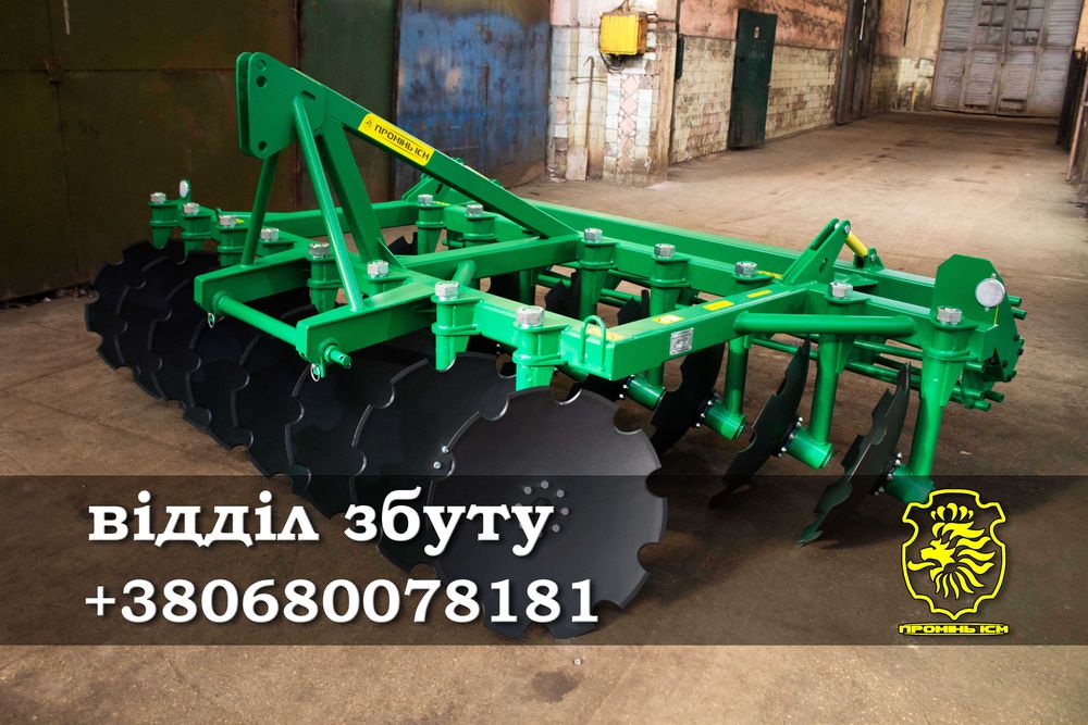 Напряму від виробника! Дискова борона ДАН 1,8 /2,1/2,5  від ІСМ Промінь (аналог АГ )