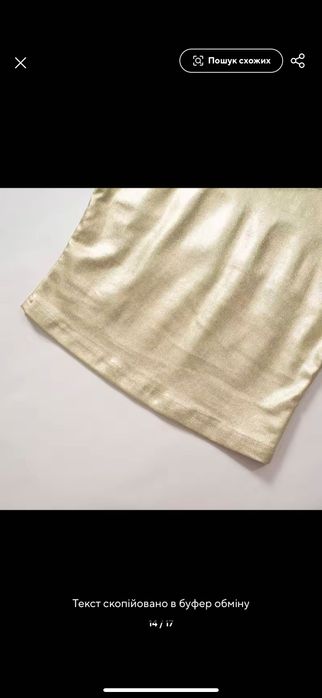 Топ з золотистої еластичної тканини