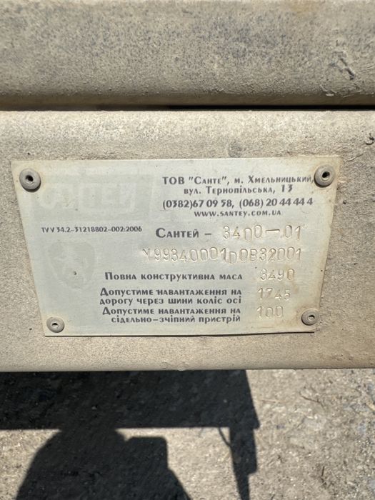 Легковий прицеп Сантей 3400-01